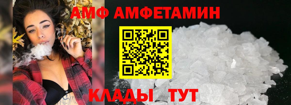 АМФ VHQ  АМФЕТАМИН  Лениногорск  Вход с VPN 