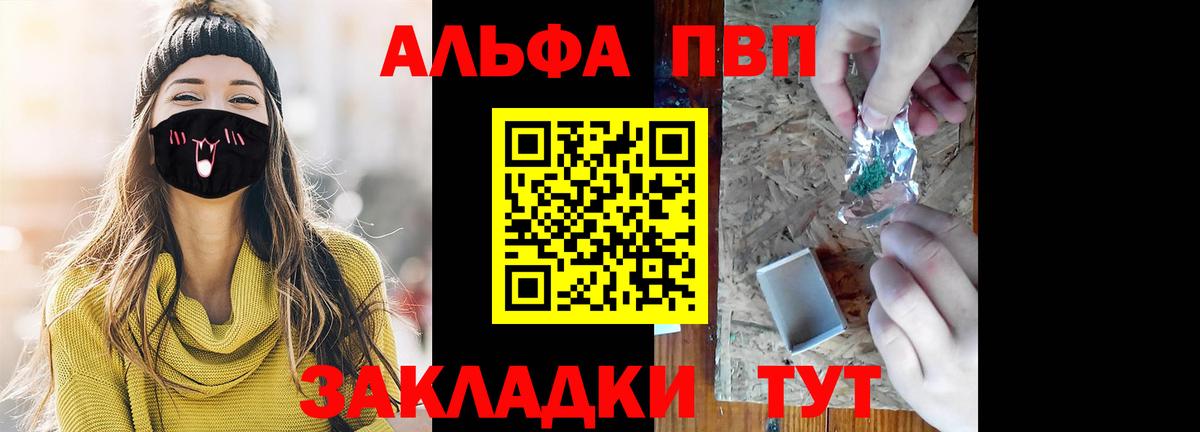 Альфа ПВП СК КРИС Лениногорск