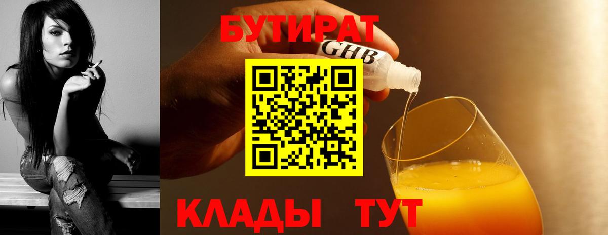 Меф   НБОМе  A-PVP СОЛЬ   Купить наркотик  Лениногорск  Вход с VPN  Канабис 