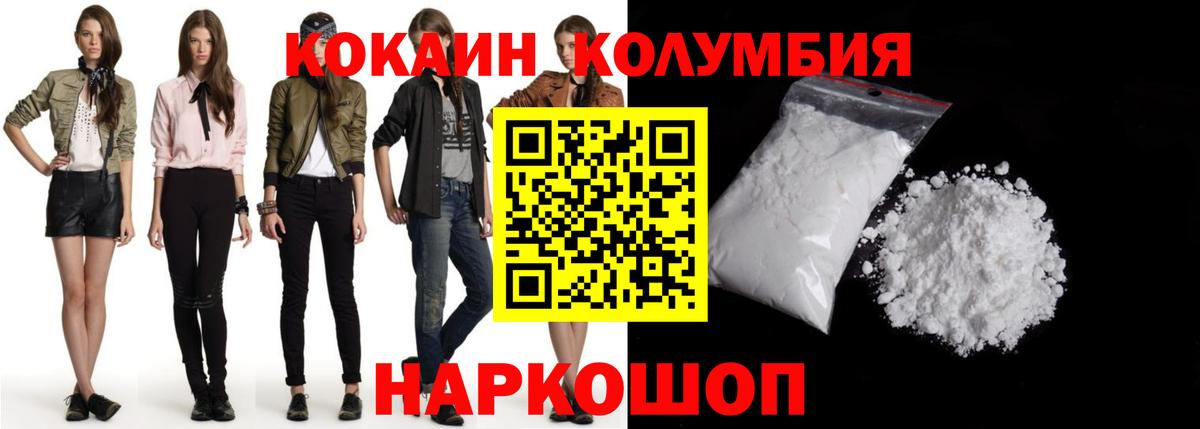 Кокаин 97% Лениногорск