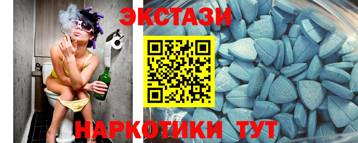 Экстази MDMA  Вход с VPN  нарко площадка как зайти  Лениногорск 