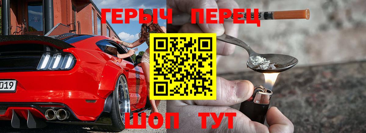 ГЕРОИН Heroin Лениногорск