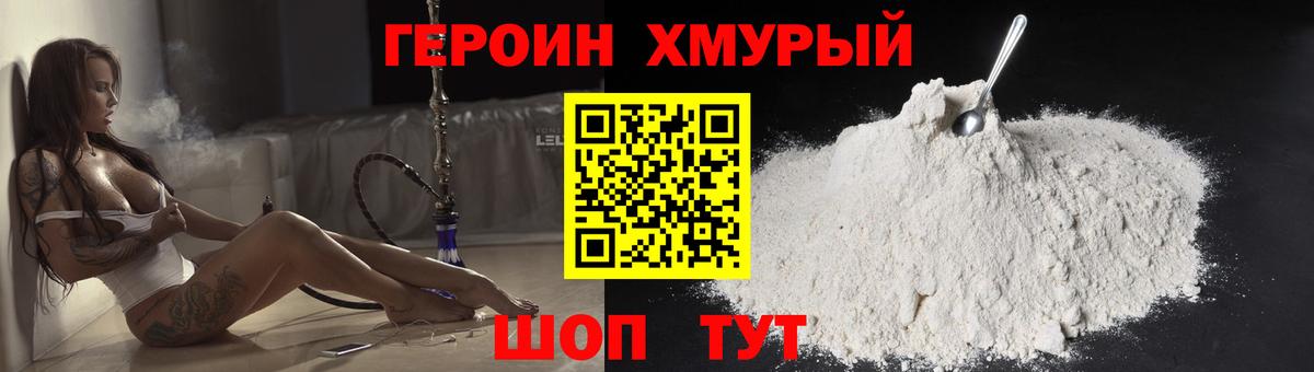 Лениногорск  ГЕРОИН гречка  Вход с VPN 