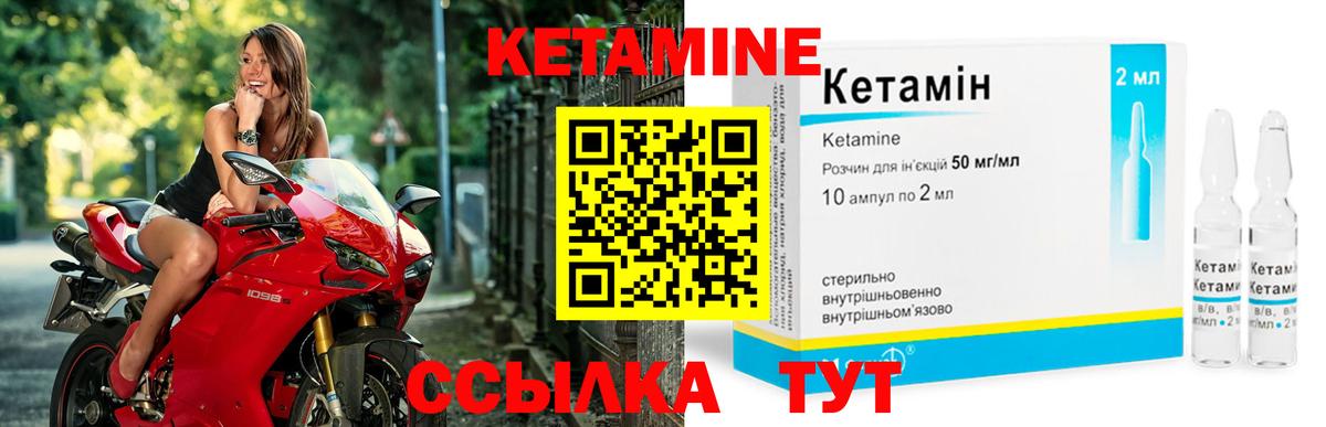 Кетамин ketamine  КЕТАМИН VHQ  Вход с VPN  блэк спрут маркетплейс  Лениногорск 