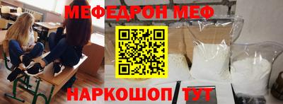 мяу мяу кристалл Бузулук
