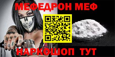 мяу мяу кристалл Бузулук