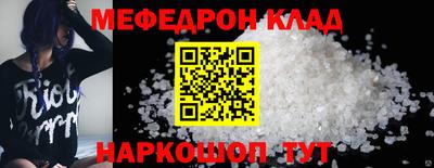 мяу мяу кристалл Бузулук