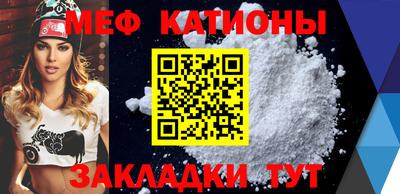 мяу мяу кристалл Бузулук
