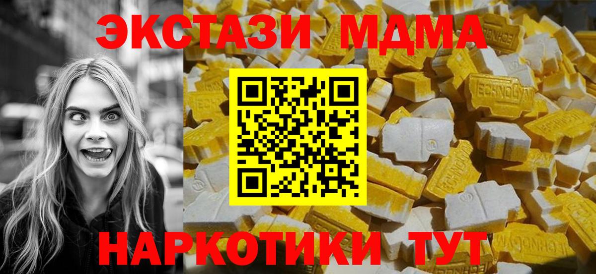 Лениногорск  MDMA  MDMA кристаллы  Вход с VPN  МДМА кристаллы 