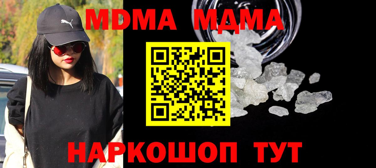 MDMA молли Лениногорск