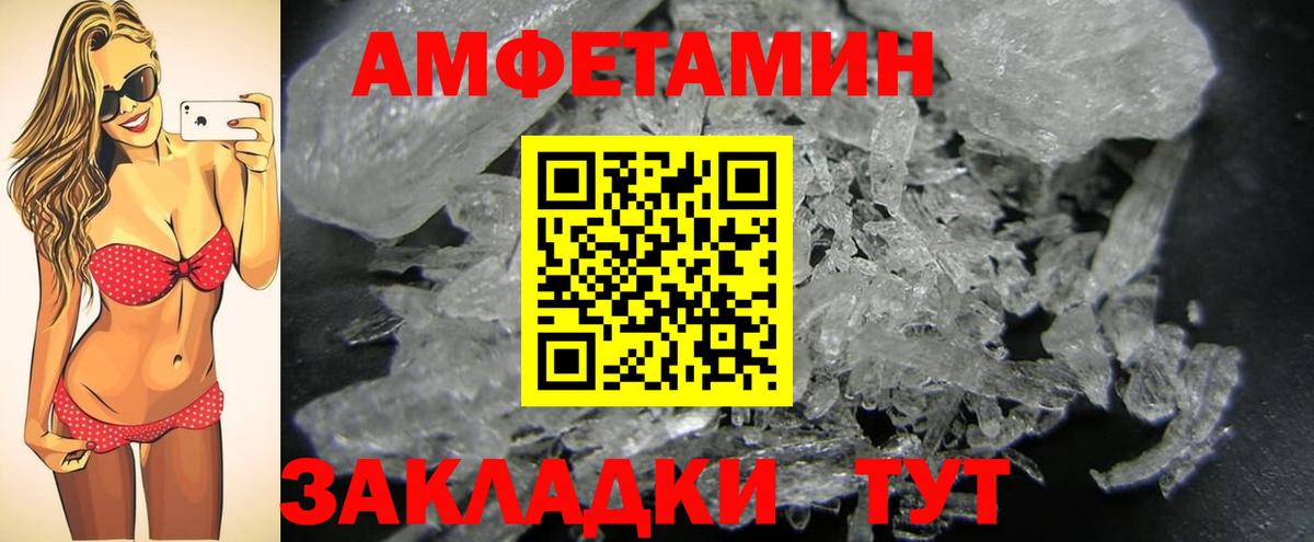 Лениногорск  МЕТАМФЕТАМИН Methamphetamine  Вход с VPN 
