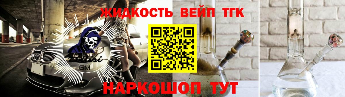 ТГК THC oil Лениногорск