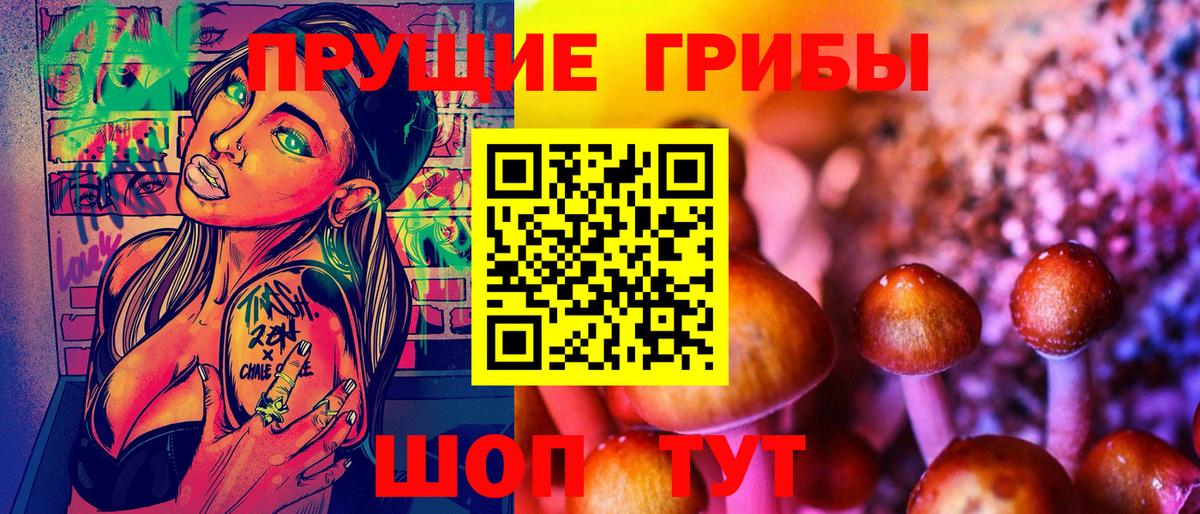 Псилоцибиновые грибы мухоморы  Псилоцибиновые грибы мухоморы  Лениногорск  Вход с VPN 